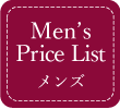 Men's Price List メンズ